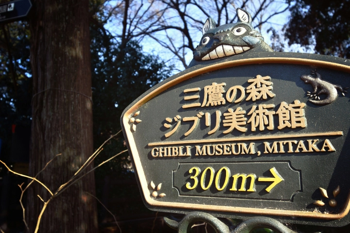 Kichijoji