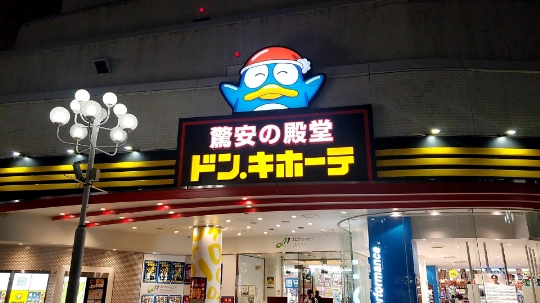 Don Quijote store near Toyoko Inn Matsumoto