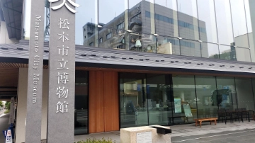 Matsumoto City Museum