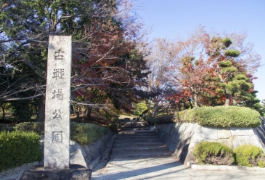 Nagakute Foughten Field