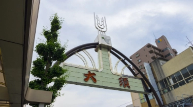 Osu Shopping District
