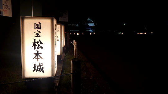 National Treasure Matsumoto Castle illuminated paper lantern sign