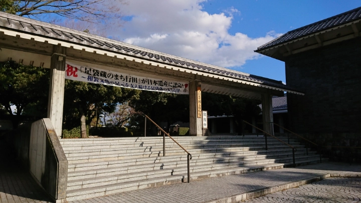 Gyoda City Folk Museum