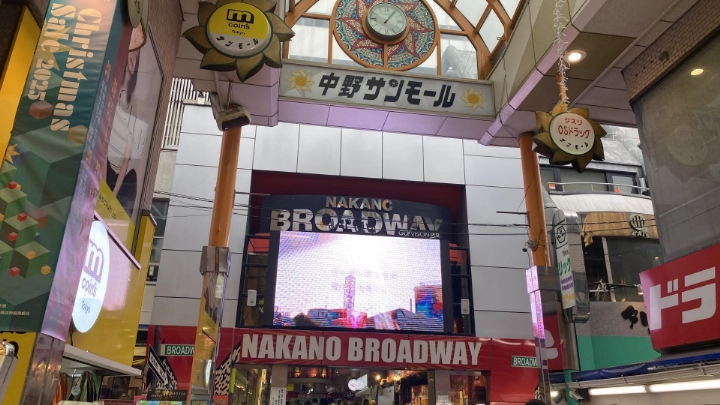 Nakano Broadway