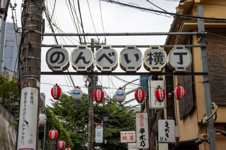Nonbei Yokocho