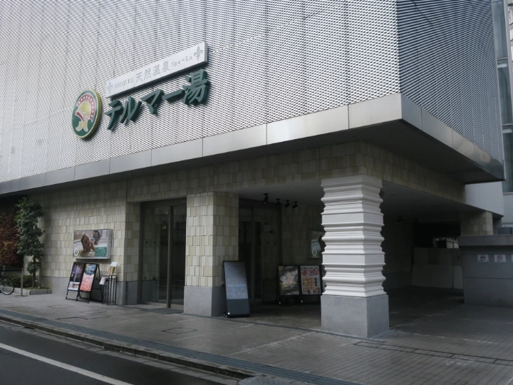 Thermae Yu
